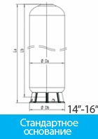 Стандартное основание